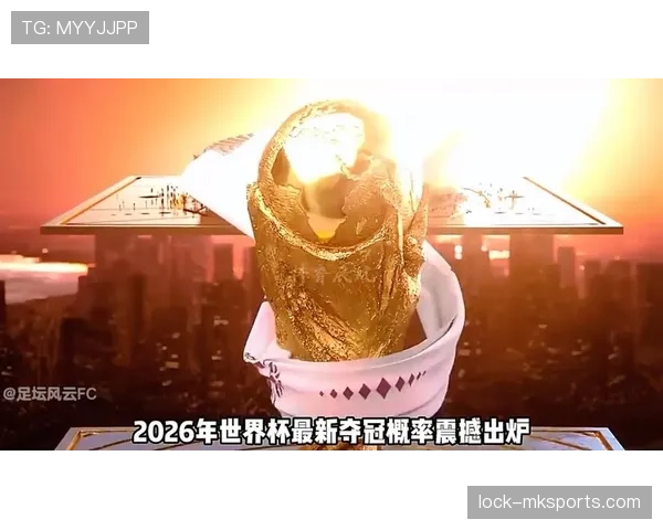 2026世界杯小组赛排名怎么算